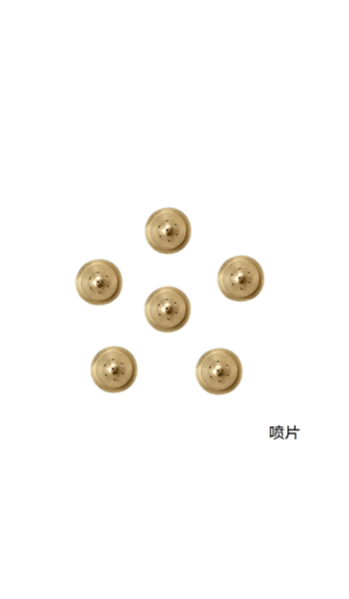 喷片